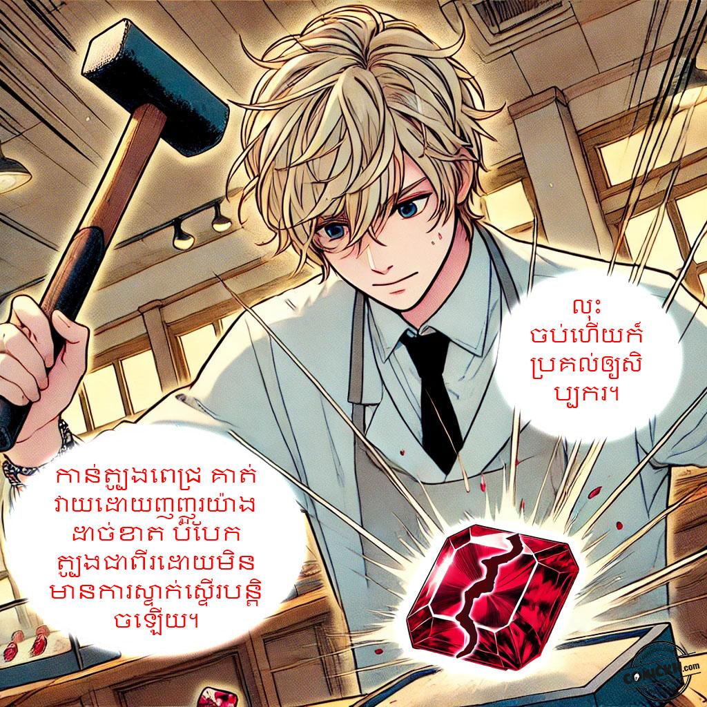 ខ្សែស្តើង: Oneshot
